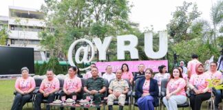 แถลงข่าวกิจกรรม “จำอวดหน้าม่าน / คอนเสิร์ตการกุศล” เพื่อหารายได้ช่วยเหลือผู้ประสบภัยและกลุ่มเปราะบางในพื้นที่ จชต.