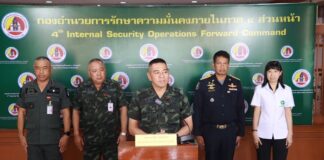 มทภ.4 ประชุม ติดตาม การป้องกันและแก้ไขปัญหายาเสพติด เน้นชุมชน ประชาชน มีส่วนร่วม ป้องกัน สกัดกั้น สิ่งเสพติด สร้าง พื้นที่สีขาวนำสันติสุขสู่ จชต.