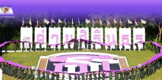 กรมทหารราบที่ 152 ร่วมกับ กองพันทหารราบที่ 3 กรมทหารราบที่ 152 รวมพลังแสดงความจงรักภักดี สมเด็จพระกนิษฐาธิราชเจ้า กรมสมเด็จพระเทพรัตนราชสุดาฯ สยามบรมราชกุมารี