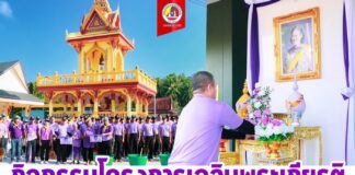 กิจกรรมโครงการเฉลิมพระเกียรติสมเด็จพระกนิษฐาธิราชเจ้า กรมสมเด็จพระเทพรัตนราชสุดา ๆ สยามบรมราชกุมารี เนื่องในโอกาสวันคล้ายวันพระราชสมภพ วันที่ 2 เมษายน 2567