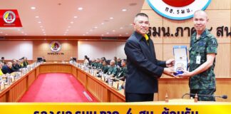 รอง ผอ.รมน.ภาค 4 สน. ต้อนรับ ผบ.รร.สธ.ทบ. และคณะนักศึกษาหลักสูตร พรส. รุ่นที่ 17 ลงใต้ศึกษาดูงานร่วมพัฒนาและมุ่งขจัดปัญหา เพื่อสร้างพื้นที่ จชต. ให้มีความมั่นคงยั่งยืน