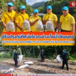 ทหารพราน 48 ร่วมปรับปรุงภูมิทัศน์บริเวณอ่างเก็บน้ำปีแนมูดอ และปรับปรุงหน้าดินเกษตรทฤษฎีใหม่ ตามโครงการมัสยิดสานใจ สืบสานศาสตร์พระราชา