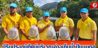 ทหารพราน 48 ร่วมปรับปรุงภูมิทัศน์บริเวณอ่างเก็บน้ำปีแนมูดอ และปรับปรุงหน้าดินเกษตรทฤษฎีใหม่ ตามโครงการมัสยิดสานใจ สืบสานศาสตร์พระราชา