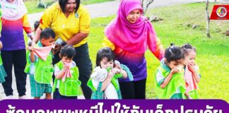 ซ้อมอพยพหนีไฟให้กับเด็กปฐมวัย ณ ศูนย์พัฒนาเด็กเล็กค่ายอิงคยุทธบริหาร