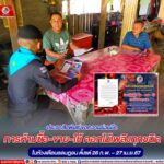 ประชาสัมพันธ์ ขอความร่วมมือ การห้ามซื้อ-ขาย-ใช้ ดอกไม้เพลิงทุกชนิดในห้วงเดือนรอมฎอน ตั้งแต่ 26 ก.พ. – 27 เม.ย.67