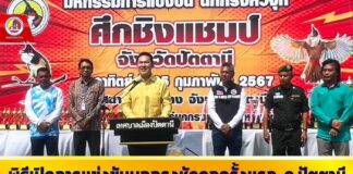 พิธีเปิดการแข่งขันนกกรงหัวจุกครั้งแรก จ.ปัตตานี ในโครงการประสานสัมพันธ์กับชุมชน สื่ออัตลักษณ์ และประเพณีวัฒนธรรมท้องถิ่นชายแดนใต้