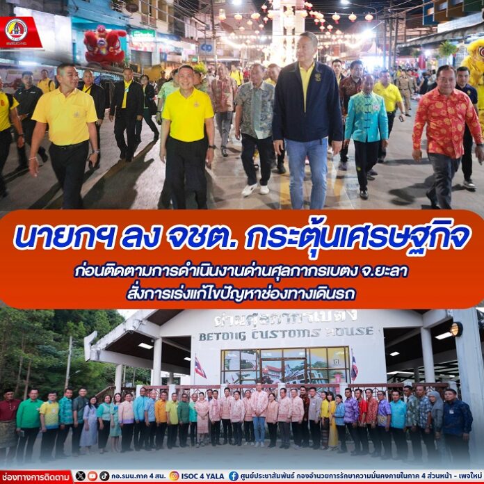 21.นายกฯ ลง จชต. กระตุ้นเศรษฐกิจ ก่อนติดตามกา_0