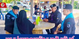 “ทหารพราน 44” พบปะพูดคุยพัฒนาสัมพันธ์กับผู้นำศาสนา พี่น้องประชาชนชาวไทยพุทธ/ชาวไทยมุสลิม ในพื้นที่ เพื่อแลกเปลี่ยนข้อมูลข่าวสารต่างๆ ภายในชุมชน ก่อนถึงห้วง “วันสำคัญทางศาสนา” ในพื้นที่