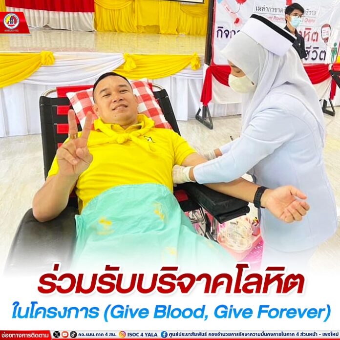 23. ทหารพราน 49 ร่วมรับบริจาคโลหิต ในโครงการ “_0