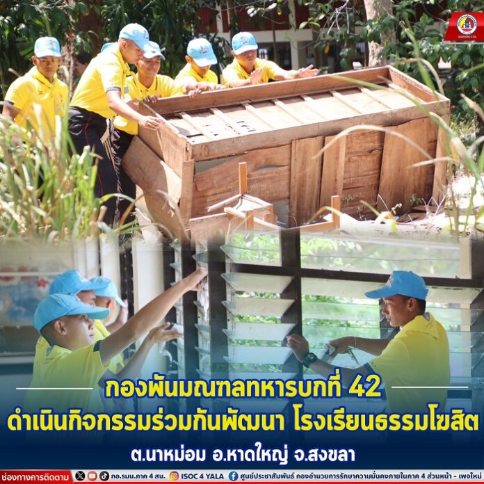 24.กองพันมณฑลทหารบกที่ 42_0