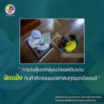 “การต่อสู้ของกลุ่มแบ่งแยกดินแดน ขัดแย้งกับคําสั่งสอนของศาสนทูตของอัลลอฮ์”