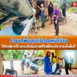 ทหารพราน 49 ร่วมกับผู้นำในพื้นที่ ร่วมเทพื้นปูนบริเวณหน้าบ้านให้กับผู้ยากไร้ ยกระดับคุณภาพชีวิตพี่น้องประชาชนในพื้นที่