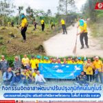 กิจกรรมจิตอาสาพัฒนาปรับปรุงภูมิทัศน์ในกูโบร์ และถนนภายในหมู่บ้าน เสริมสร้างทัศนียภาพที่สวยงาม ในพื้นที่ อ.รามัน จ.ยะลา