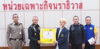 กิจกรรมพบปะหารือแนวทางการขับเคลื่อนรอมฎอนสันติสุข และส่งเสริมสังคมพหุวัฒนธรรม ฮิจเราะห์ศักราช 1445 ในพื้นที่จังหวัดนราธิวาส