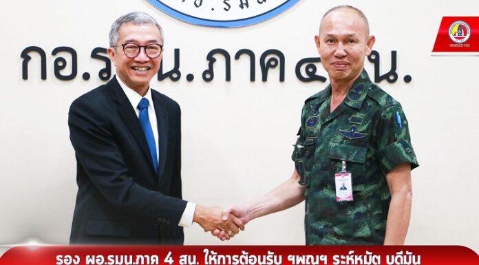 รอง ผอ.รมน.ภาค 4 สน. ให้การต้อนรับ ฯพณฯ ระห์หมัต บูดีมัน ออท.สาธารณรัฐอินโดนีเซียประจำประเทศไทย เยือน จชต. รับทราบสถานการณ์และแนวทางการแก้ไขปัญหา พร้อมสนับสนุนสร้างพื้นที่สันติสุข