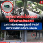 คนร้ายปาระเบิดไปบ์บอมบ์ใส่ร้านกาแฟอเมซอน มุ่งทำร้ายชีวิตประชาชนผู้บริสุทธิ์ เจ้าหน้าที่ และทำลายบรรยากาศในห้วงรอมฎอน ในพื้นที่ อ.ทุ่งยางแดง จ.ปัตตานี