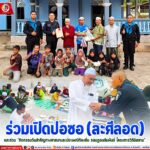 ร่วมเปิดปอซอ (ละศีลอด) และร่วม “กิจกรรมวันสำคัญทางศาสนาและประเพณีท้องถิ่น รอมฎอนสัมพันธ์ โครงการวิถีอิสลาม” เพื่อสานสัมพันธ์ในห้วงเดือนรอมฎอน