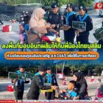 ลงพื้นที่มอบอินทผลัมให้กับพี่น้องไทยมุสลิม ห้วงเดือนรอมฎอนอันประเสริฐ ฮ.ศ.1445 เพื่อใช้ในการละศีลอด