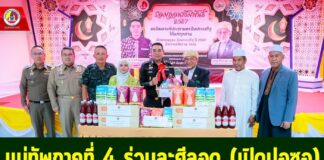 แม่ทัพภาคที่ 4 ร่วมละศีลอด (เปิดปอซอ) กับผู้นำศาสนา ส่วนราชการ และพี่น้องมุสลิมในพื้นที่จังหวัดปัตตานี เพื่อส่งเสริมการประกอบศาสนกิจแก่พี่น้องมุสลิมช่วงเดือนรอมฎอน