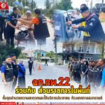 ฉก.ทพ.22 ร่วมกับ ส่วนราชการในพื้นที่ ตั้งจุดอำนวยความสะดวกและให้บริการประชาชน ห้วงเทศกาลสงกรานต์