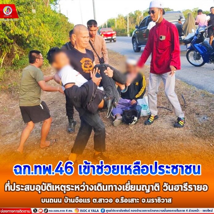 28.ฉก.ทพ.46 เข้าช่วยประชาชน_0