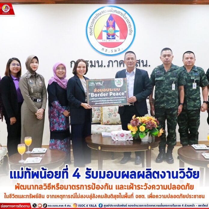 29.รับมอบผลผลิตงานวิจัย พัฒนากลวิธีหรือมาต_0