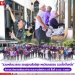 “รวมพลังมวลชน รอมฎอนสันติสุข พหุวัฒนธรรม รวมใจเป็นหนึ่ง” ทำกิจกรรมจิตอาสาพัฒนาทำความสะอาดมัสยิดมะวาย์ พื้นที่ อ.จะนะ จ.สงขลา