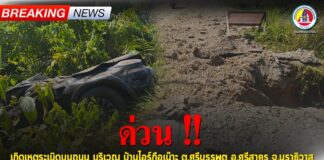 รายงานเหตุระเบิดถนนหมายเลข 4013 ในพื้นที่ บ้านไอร์กือเน๊าะ หมู่ที่ 5 ตำบลศรีบรรพต อำเภอศรีสาคร จังหวัดนราธิวาส