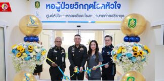 แม่ทัพภาคที่ 4 เป็นประธานในพิธีเปิดหอผู้ป่วยวิกฤติโรคหัวใจ โรงพยาบาลค่ายวชิราวุธ เพื่อให้บริการแก่กำลังพล ครอบครัว และประชาชนในพื้นที่กองทัพภาคที่ 4 ได้อย่างมีประสิทธิภาพ