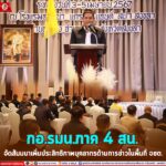 กอ.รมน.ภาค 4 สน. จัดสัมมนาเพิ่มประสิทธิภาพบุคลากรด้านการข่าวในพื้นที่ จชต. เพื่อเพิ่มขีดความสามารถในการสร้างความเข้าใจ