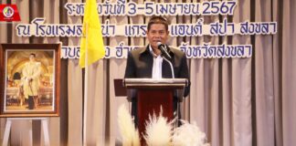 กอ.รมน.ภาค 4 สน. จัดสัมมนาเพิ่มประสิทธิภาพบุคลากรด้านการข่าวในพื้นที่ จชต. เพื่อเพิ่มขีดความสามารถในการสร้างความเข้าใจ