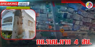 กอ.รมน.ภาค 4 สน. รายงานเหตุกล้อง CCTV ถูกเผาทำลาย ในพื้นที่ อำเภอยะรัง จังหวัดปัตตานี