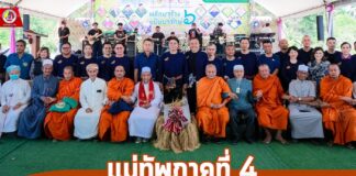 แม่ทัพภาคที่ 4 ร่วมลงแขกเกี่ยวข้าว“พลิกนาร้าง เป็นนารักษ์ ปีที่ 6“ พี่น้องไทยพุทธ-มุสลิม ร่วมสืบสานประเพณีวัฒนธรรมการทำนาตามวีถีถิ่นไทย