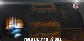 กอ.รมน.ภาค 4 สน. รายงานเหตุเผารถยนต์การไฟฟ้าส่วนภูมิภาคเขาตูม