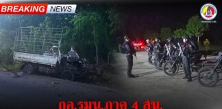 กอ.รมน.ภาค 4 สน. รายงานเหตุระเบิด เจ้าหน้าที่รักษาความปลอดภัย ตรวจเลือกทหารปี 67 ในพื้นที่ อำเภอทุ่งยางแดง จังหวัดปัตตานี