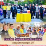 ฉก.ทพ.46 ร่วมละศีลอด กับผู้นำศาสนา และประชาชนในพื้นที่ ห้วงเดือนรอมฎอนอันประเสริฐ ฮ.ศ. 1445