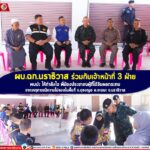 ผบ.ฉก.นราธิวาส ร่วมกับเจ้าหน้าที่ 3 ฝ่าย พบปะ ให้กำลังใจ พี่น้องประชาชนผู้ที่ได้รับผลกระทบ จากเหตุการณ์ความไม่สงบในพื้นที่ ณ บ.ดุซงญอ อ.จะแนะ จ.นราธิวาส