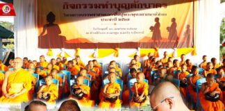 กอ.รมน. ภาค 4 สน. ร่วมตักบาตรสามเณร 101 รูป สืบสานประเพณีทางพระพุทธศาสนา