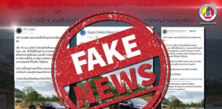 กอ.รมน.ภาค 4 สน. แจ้งเตือนกรณีสื่อสังคมออนไลน์เผยแพร่ข่าวปลอม บิดเบือนข้อมูลข่าวสารในหลายรูปแบบ สร้างความสับสน ปลุกปั่น ให้เกิดความแตกแยกขึ้นในพื้นที่ จชต.