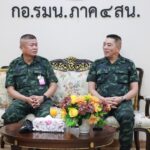 มทภ.3 ลงพื้นที่ตรวจราชการ จชต. หารือ มทภ.4 ร่วมแก้ปัญหาให้พื้นที่เกิดความสันติสุขที่ยั่งยืนต่อไป