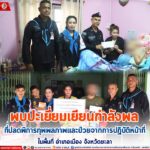 พบปะเยี่ยมเยียนกำลังพลที่ปลดพิการทุพพลภาพ และป่วยจากการปฏิบัติหน้าที่ ในพื้นที่ อำเภอเมือง จังหวัดยะลา