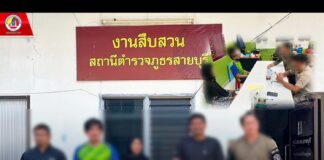 กอ.รมน.ภาค 4 สน. รายงานความคืบหน้าเหตุเจ้าหน้าที่เข้าบังคับใช้กฎหมายในพื้นที่ อ.สายบุรี จ.ปัตตานี (เมื่อ 14 มี.ค.67)