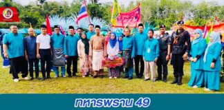 ทหารพราน 49 ร่วมพิธีเปิดโครงการกีฬาเด็กสัมพันธ์ตำบลจะแนะ เพื่อส่งเสริมเยาวชนเล่นกีฬา ห่างไกลจากยาเสพติด