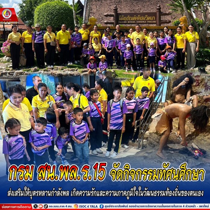 12-05-67 กรม สน.พล.ร.15