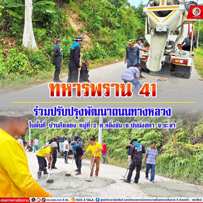 35.ทหารพราน 41_0