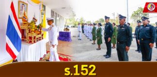 ร.152 จัดพิธีเฉลิมพระเกียรติพระบาทสมเด็จพระเจ้าอยู่หัว เนื่องในโอกาสวันฉัตรมงคล 4 พฤษภาคม 2567