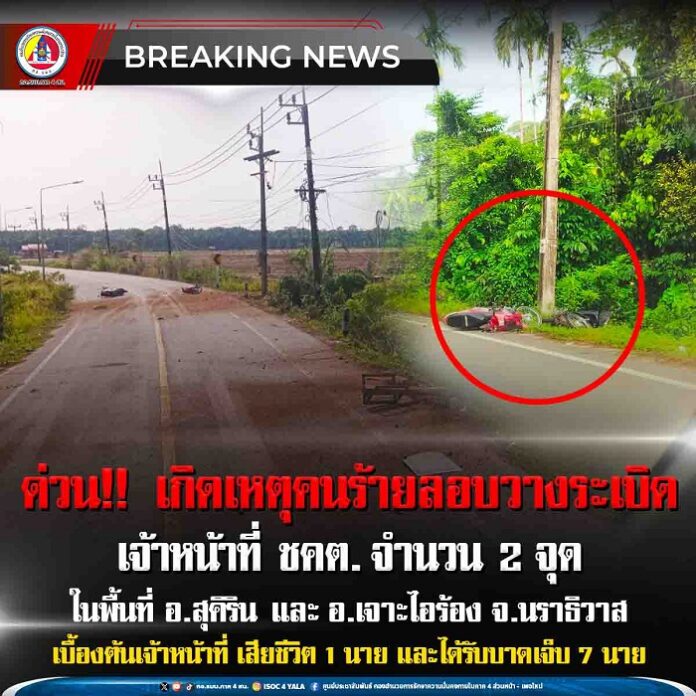 51.เกิดเหตุคนร้ายลอบวางระเบิด