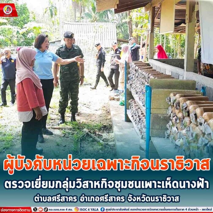 52.ผู้บังคับหน่วยเฉพาะกิจนราธิวาส_0