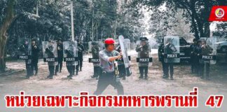 ฉก.ทพ.47 ฝึกทบทวน เพิ่มขีดความสามารถ และสร้างความชำนาญทางทหาร ให้กับทหารพรานหญิง