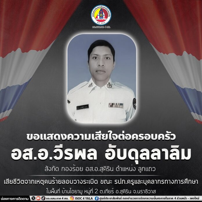 55.ขอแสดงความเสียใจต่อครอบครัว ลงไอจี